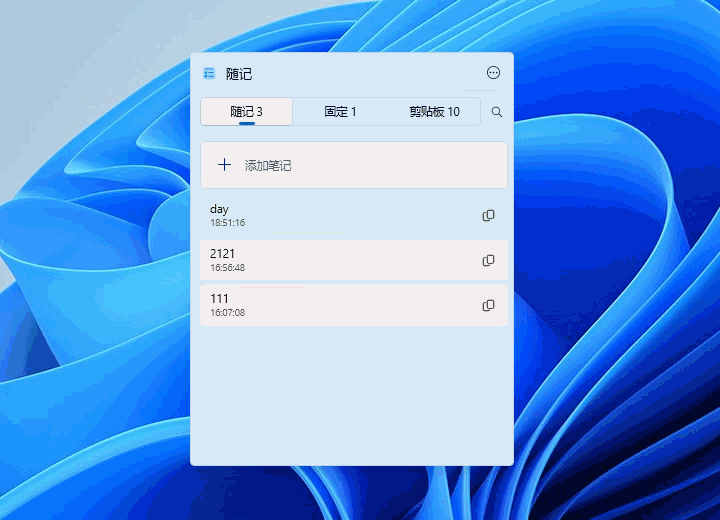 DeskBox 随记格子演示