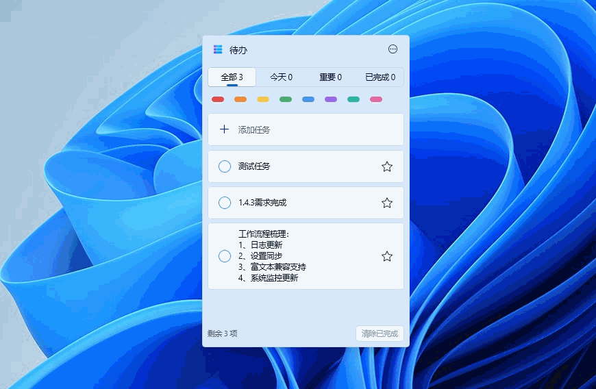 DeskBox 待办格子演示