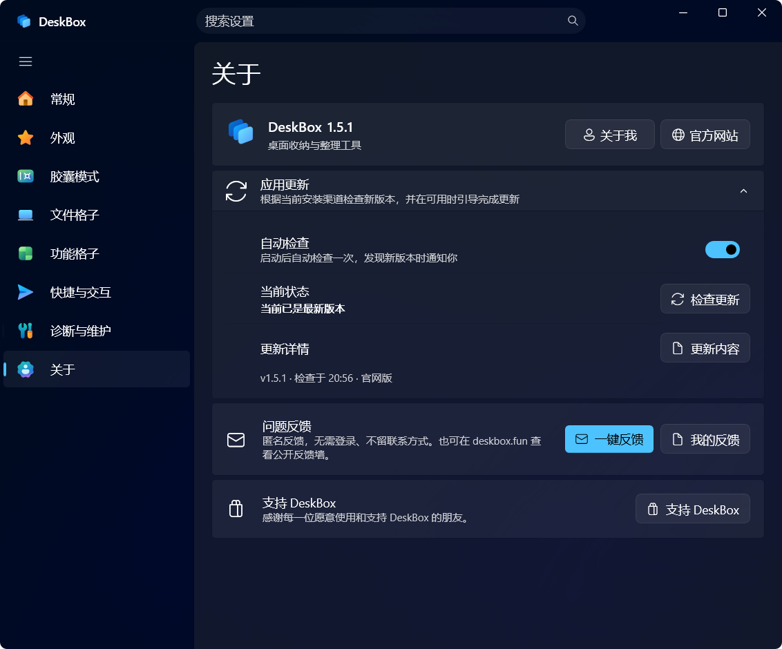 应用内更新怎么工作?
