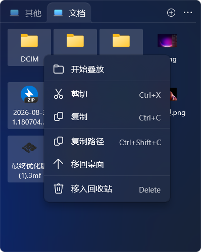 文件叠放怎么用？