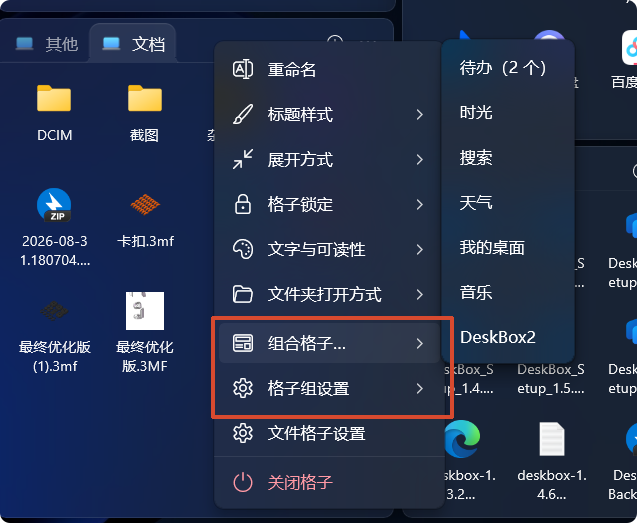 格子组怎么用？