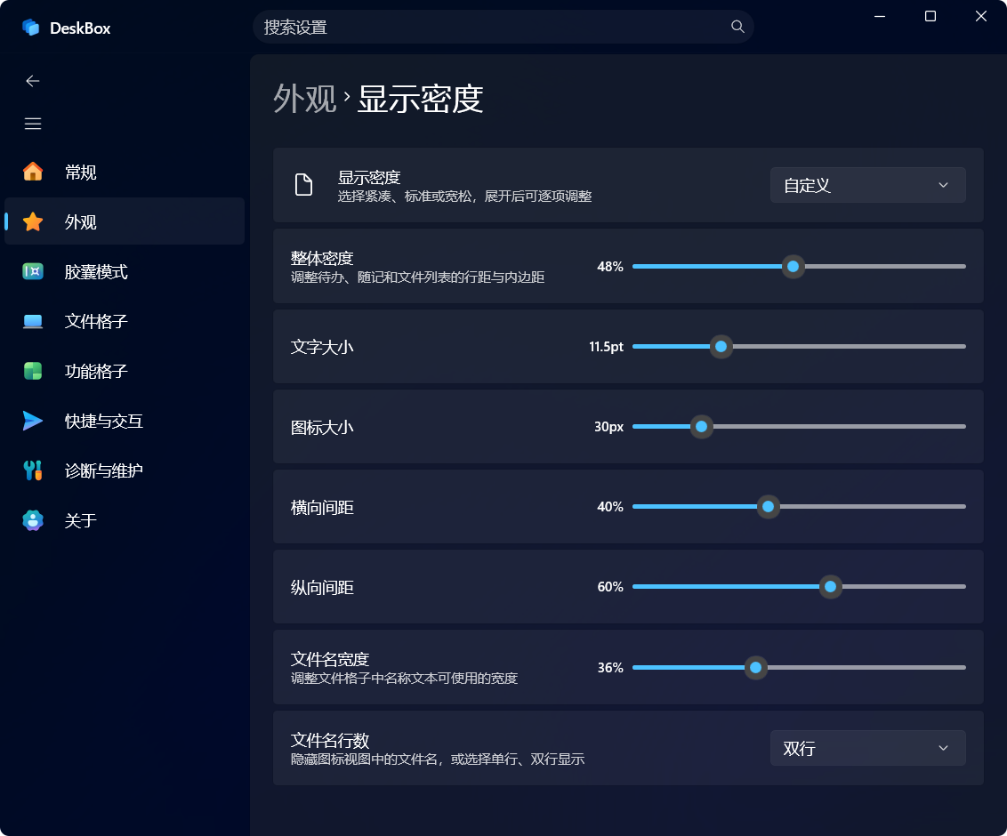 文字大小与图标大小